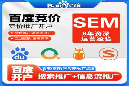 百度竞价开户技巧：如何选择适合的广告形式？